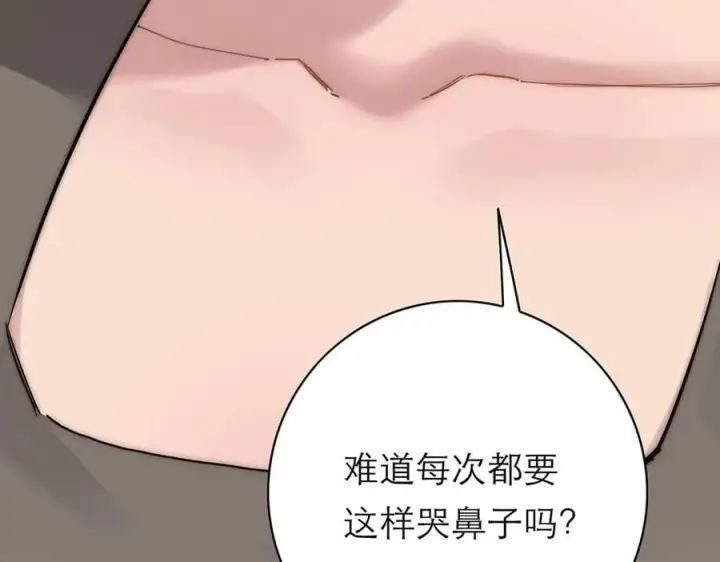 《恩公不做文人雅士》第81话 带我走图140