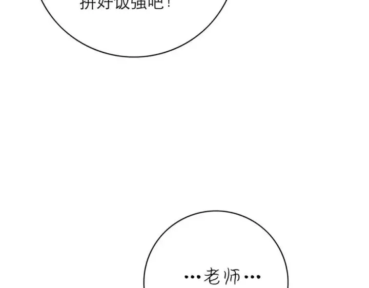 《恩公不做文人雅士》第81话 带我走图142