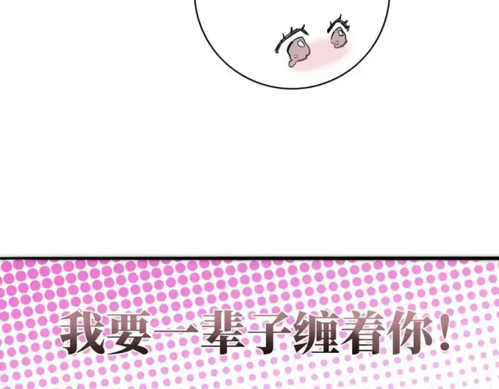 《恩公不做文人雅士》第81话 带我走图143