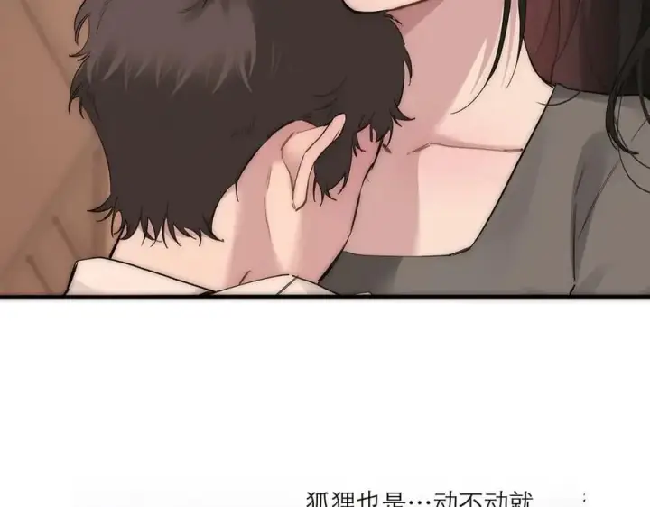 《恩公不做文人雅士》第81话 带我走图146