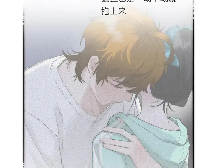 《恩公不做文人雅士》第81话 带我走图147