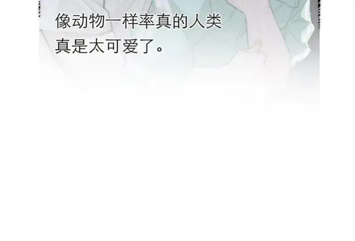 《恩公不做文人雅士》第81话 带我走图148