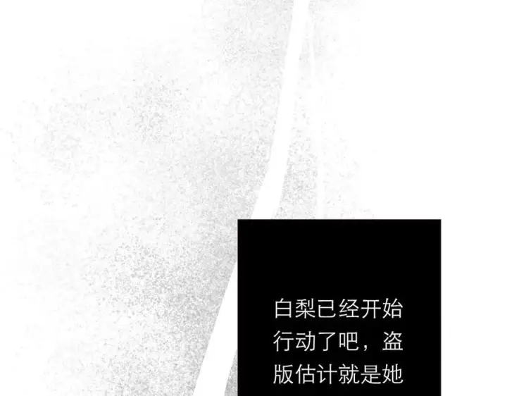 《恩公不做文人雅士》第81话 带我走图150