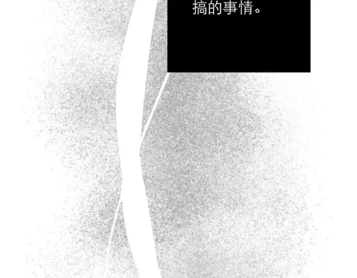 《恩公不做文人雅士》第81话 带我走图151