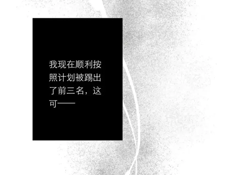 《恩公不做文人雅士》第81话 带我走图152