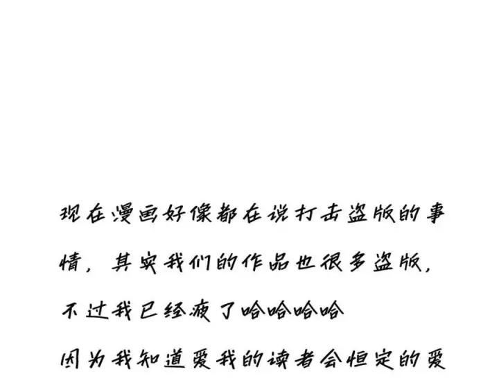 《恩公不做文人雅士》第81话 带我走图159