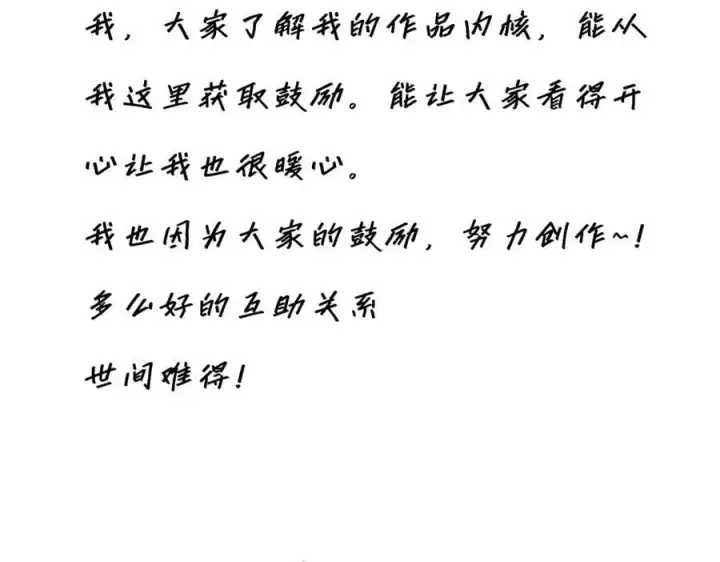 《恩公不做文人雅士》第81话 带我走图160