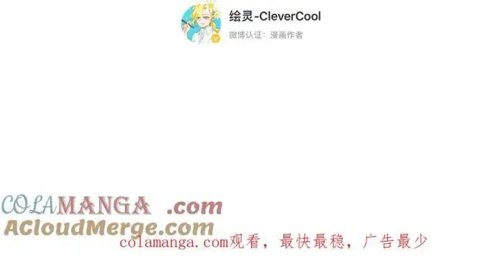《恩公不做文人雅士》第81话 带我走图161