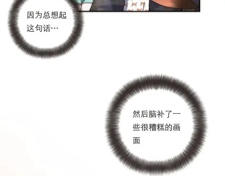 《恩公不做文人雅士》第81话 带我走图18