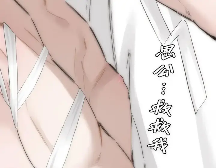《恩公不做文人雅士》第81话 带我走图20
