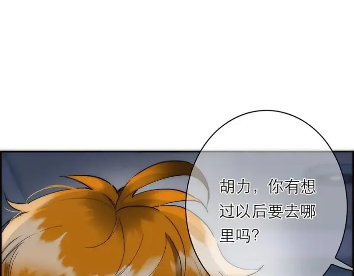 《恩公不做文人雅士》第81话 带我走图31