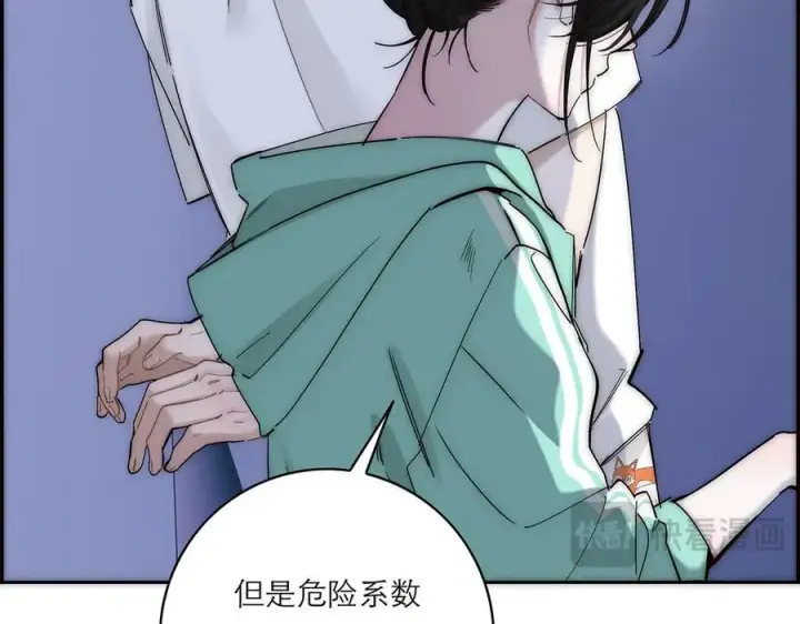 《恩公不做文人雅士》第81话 带我走图35