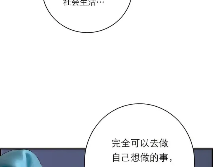 《恩公不做文人雅士》第81话 带我走图40