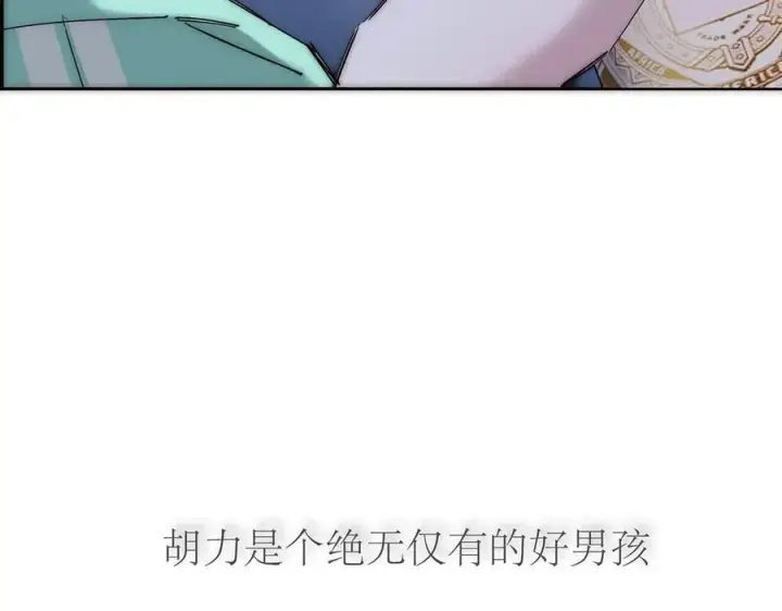 《恩公不做文人雅士》第81话 带我走图43