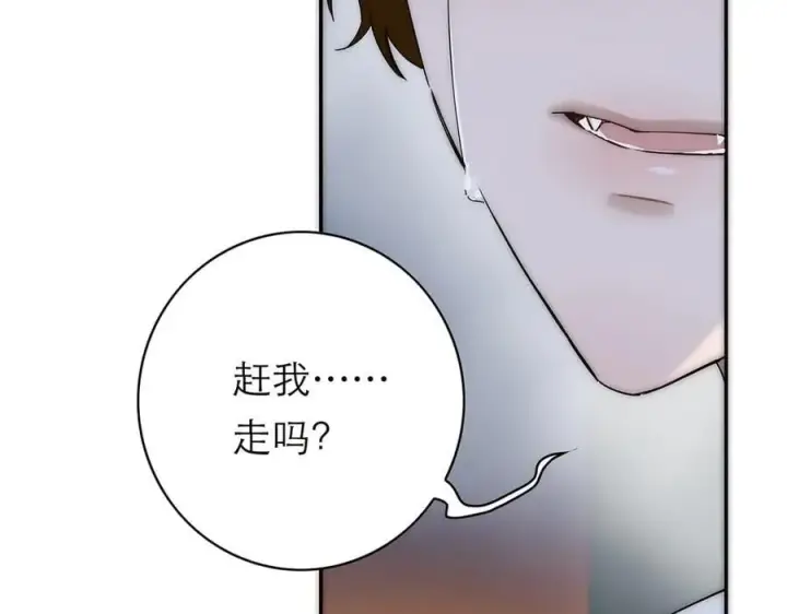 《恩公不做文人雅士》第81话 带我走图46