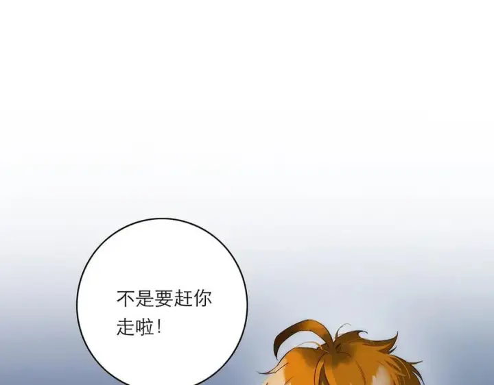 《恩公不做文人雅士》第81话 带我走图48