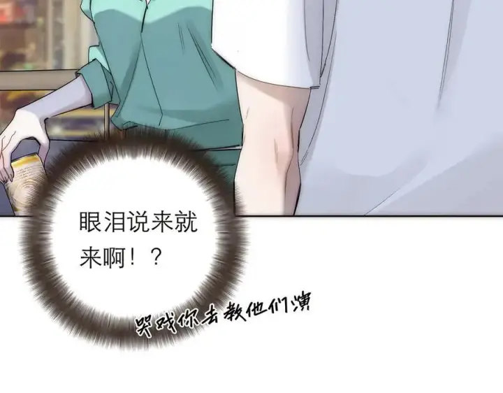 《恩公不做文人雅士》第81话 带我走图50