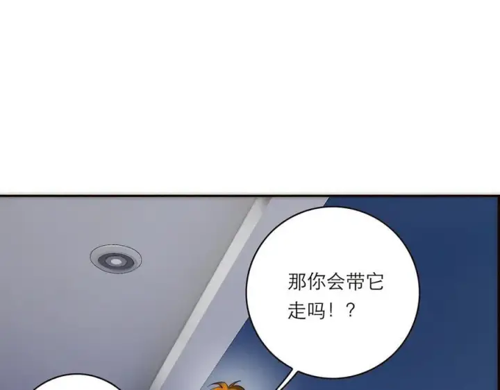 《恩公不做文人雅士》第81话 带我走图51