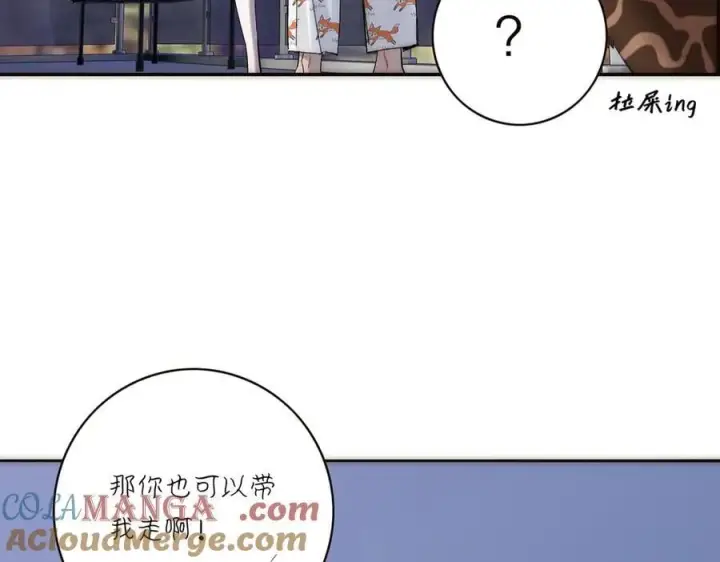 《恩公不做文人雅士》第81话 带我走图53