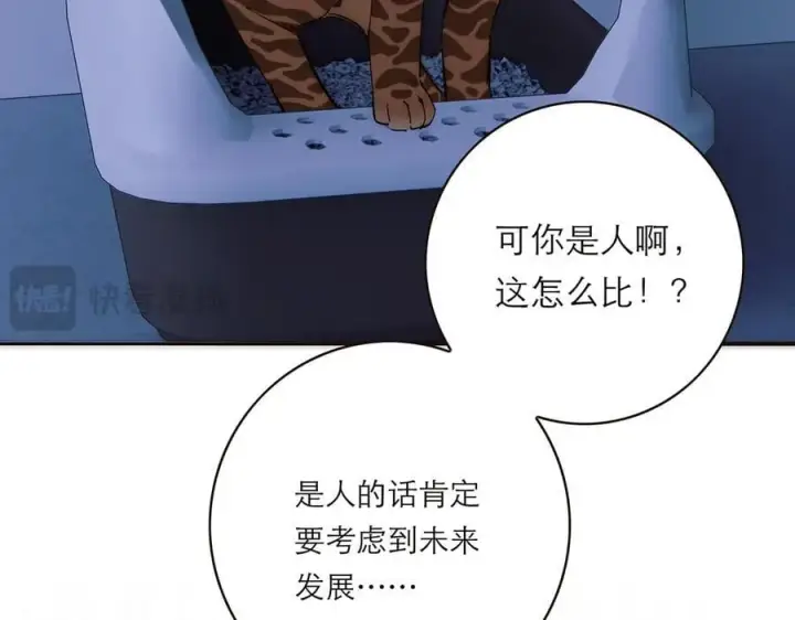 《恩公不做文人雅士》第81话 带我走图55