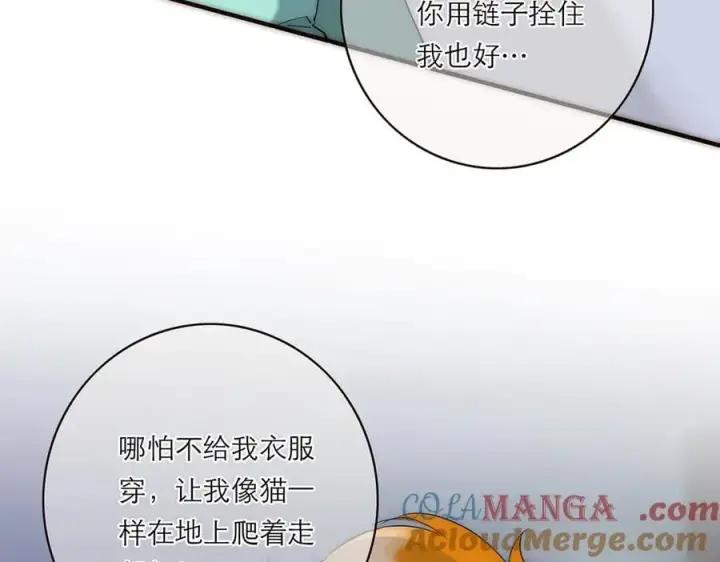《恩公不做文人雅士》第81话 带我走图61