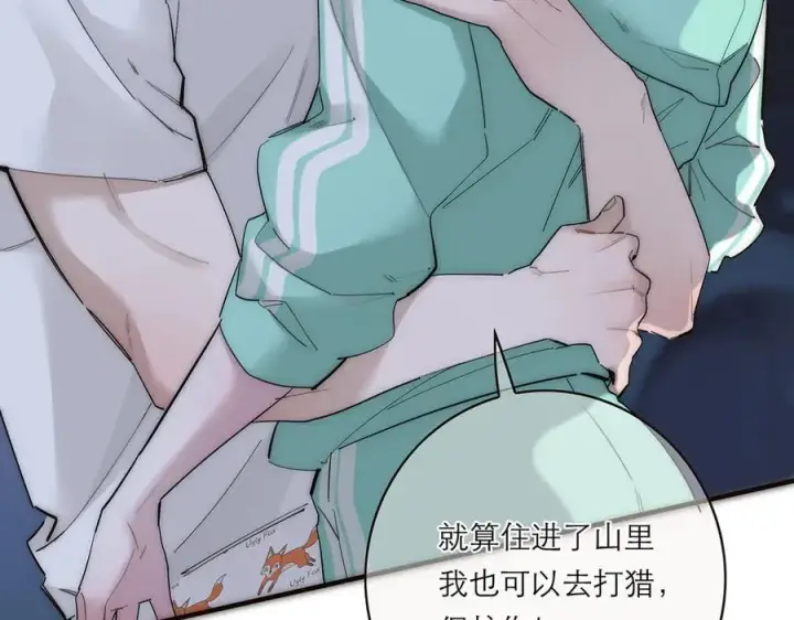 《恩公不做文人雅士》第81话 带我走图63