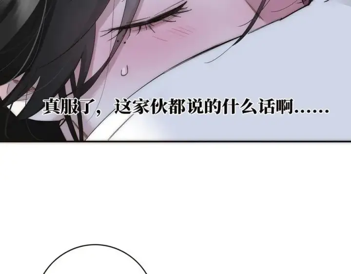 《恩公不做文人雅士》第81话 带我走图66
