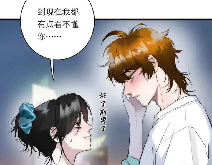《恩公不做文人雅士》第81话 带我走图67