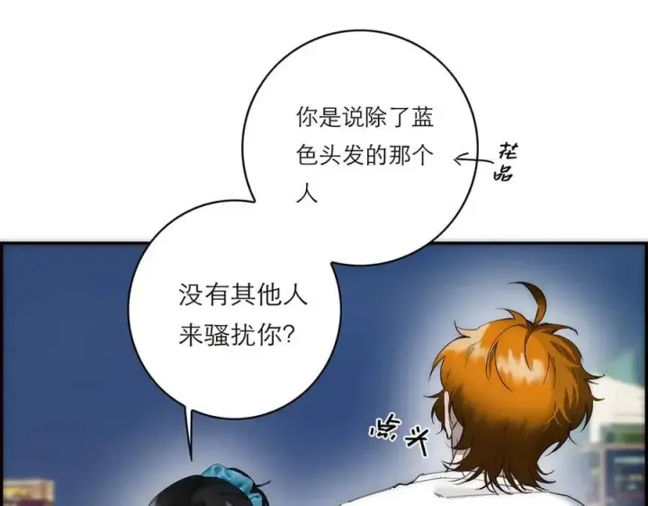《恩公不做文人雅士》第81话 带我走图7