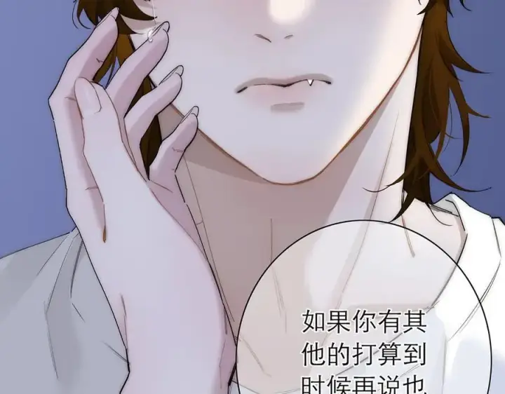 《恩公不做文人雅士》第81话 带我走图72
