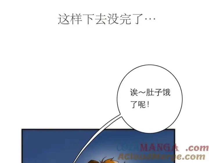 《恩公不做文人雅士》第81话 带我走图77