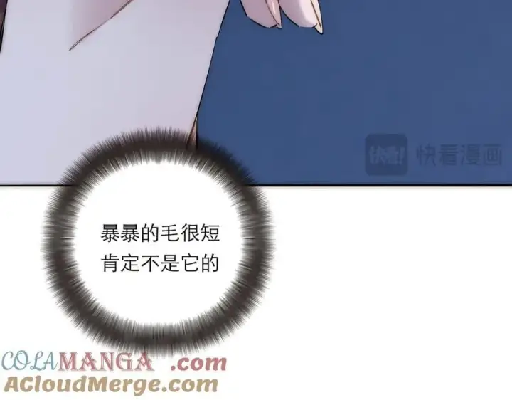 《恩公不做文人雅士》第81话 带我走图89