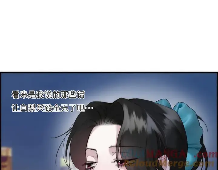 《恩公不做文人雅士》第81话 带我走图9