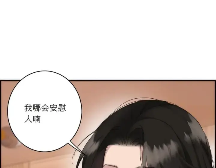 《恩公不做文人雅士》第82话 团建图10