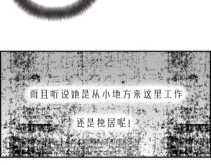 《恩公不做文人雅士》第82话 团建图100