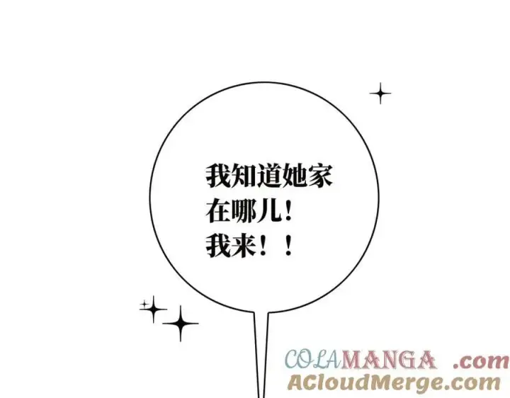 《恩公不做文人雅士》第82话 团建图101