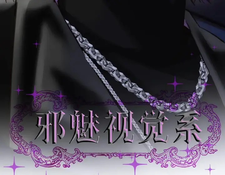 《恩公不做文人雅士》第82话 团建图108