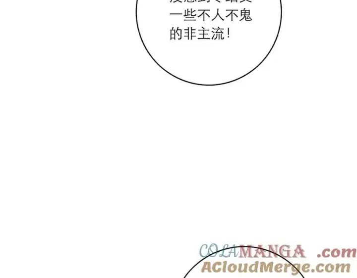 《恩公不做文人雅士》第82话 团建图113