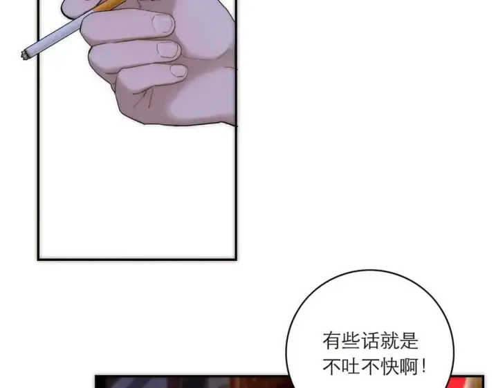 《恩公不做文人雅士》第82话 团建图118