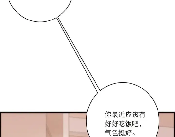 《恩公不做文人雅士》第82话 团建图12