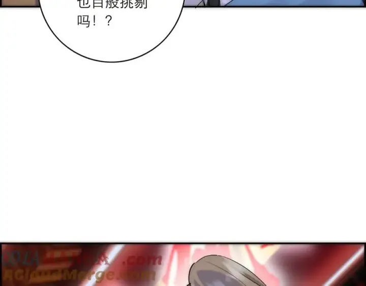 《恩公不做文人雅士》第82话 团建图125