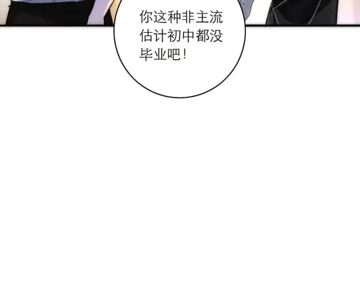 《恩公不做文人雅士》第82话 团建图134