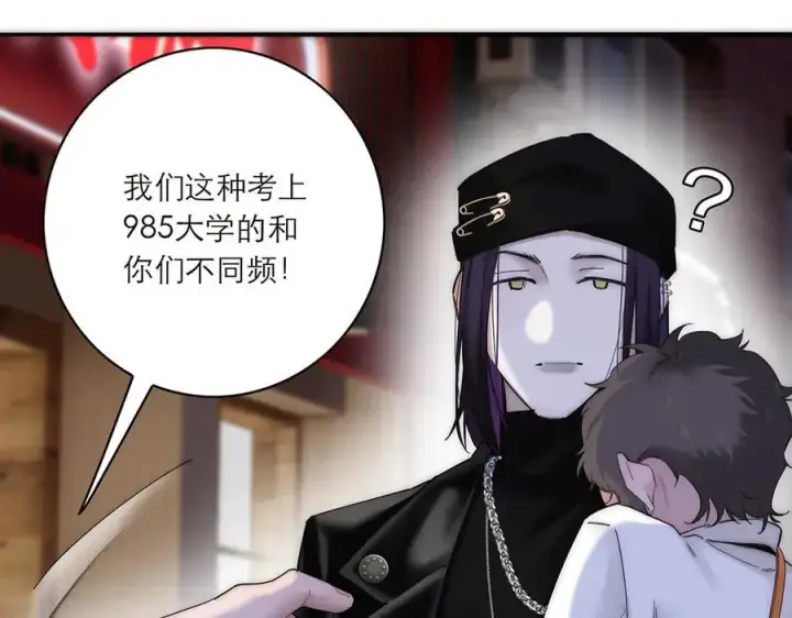 《恩公不做文人雅士》第82话 团建图135