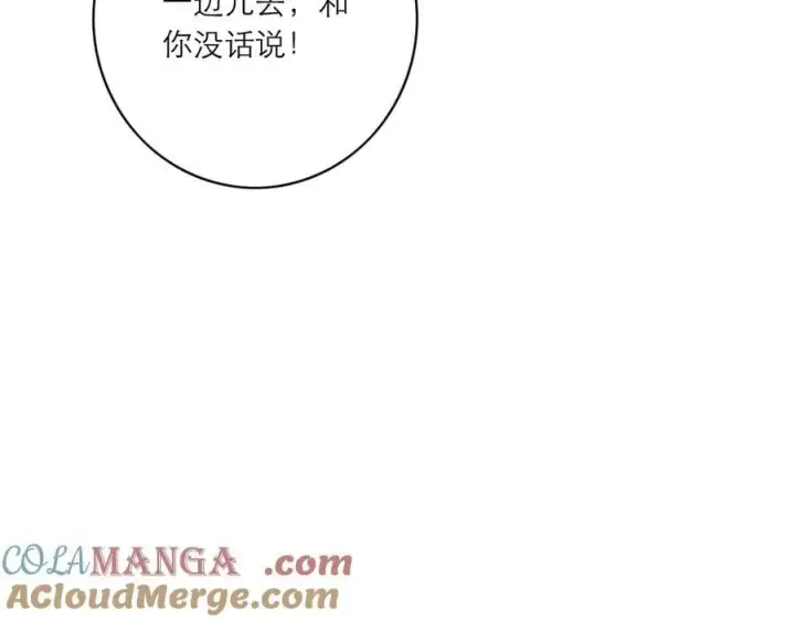 《恩公不做文人雅士》第82话 团建图137