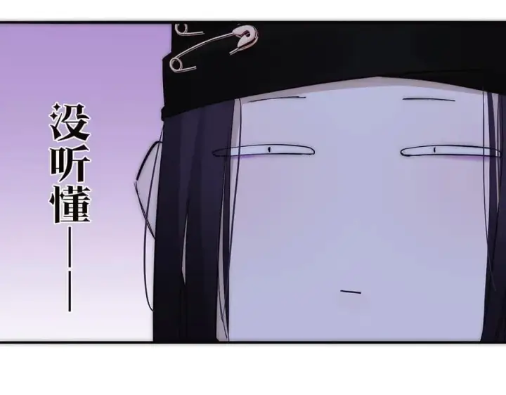 《恩公不做文人雅士》第82话 团建图138