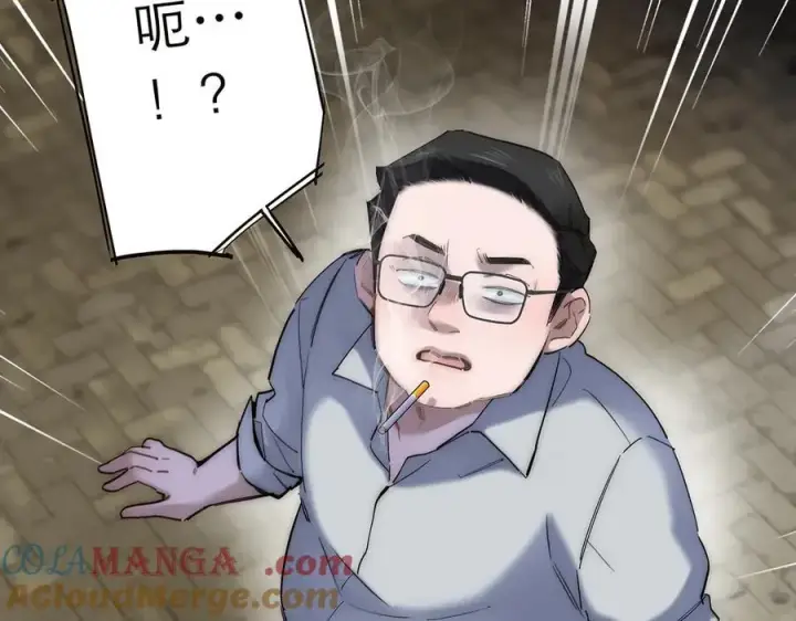《恩公不做文人雅士》第82话 团建图145