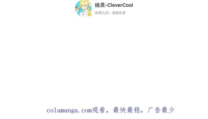 《恩公不做文人雅士》第82话 团建图151
