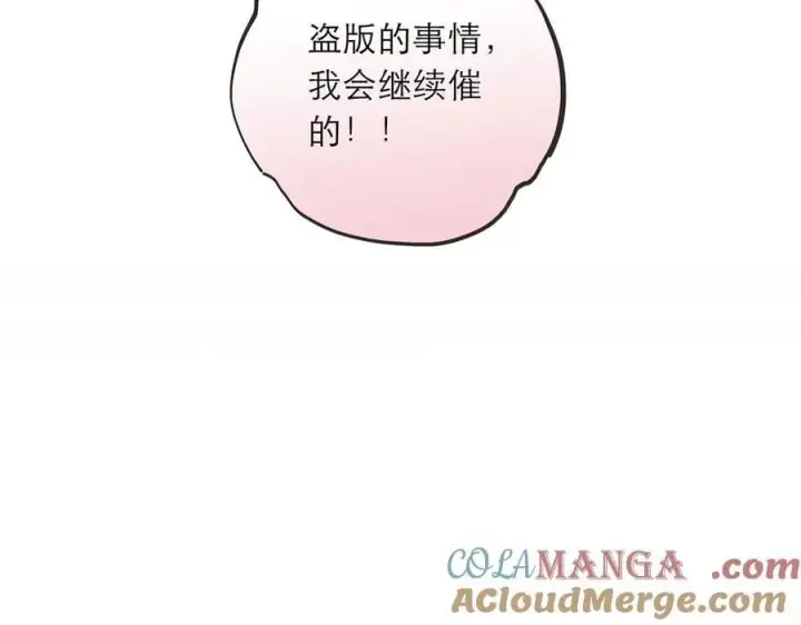 《恩公不做文人雅士》第82话 团建图21