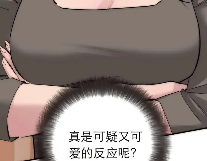 《恩公不做文人雅士》第82话 团建图24