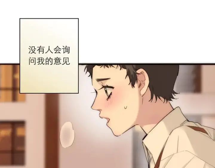 《恩公不做文人雅士》第82话 团建图30